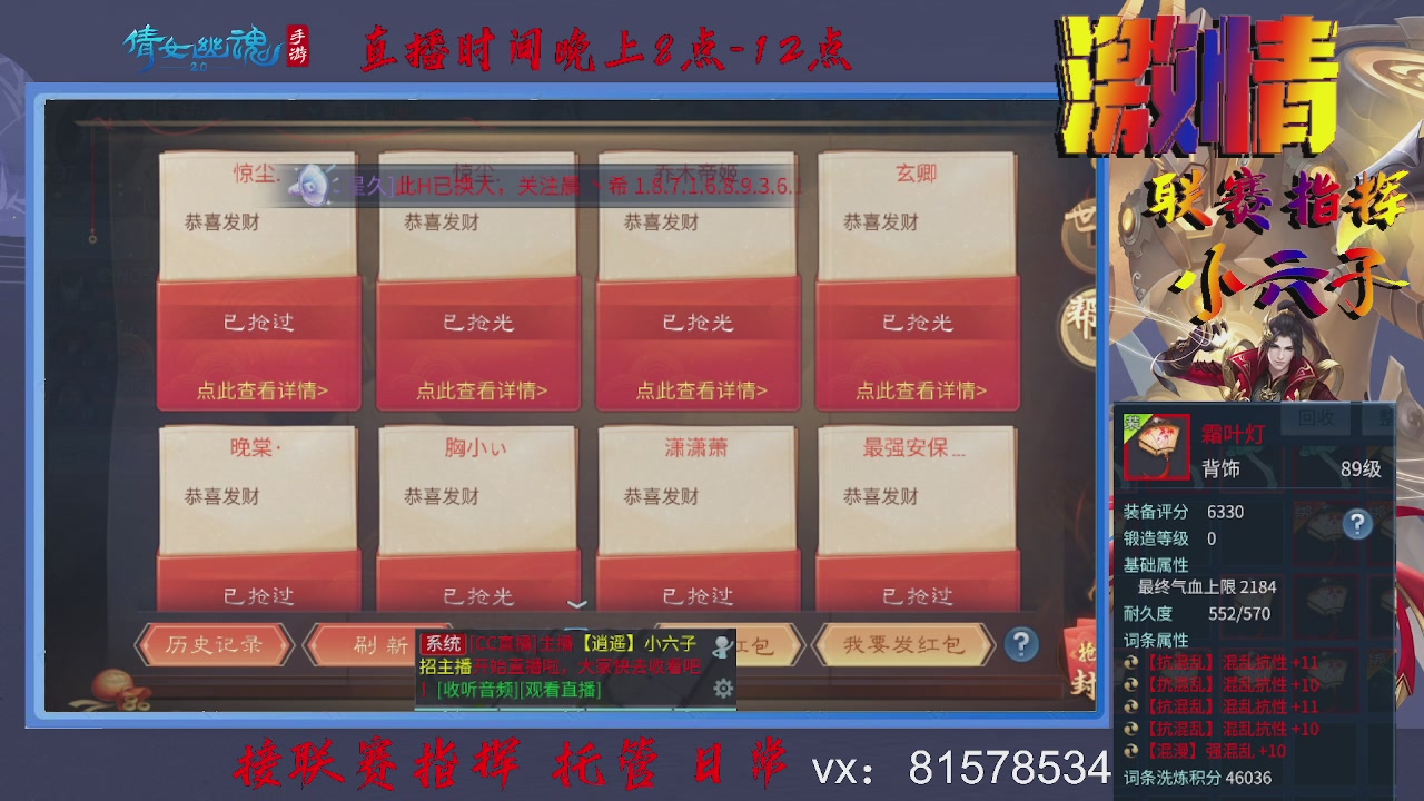 接托管升级