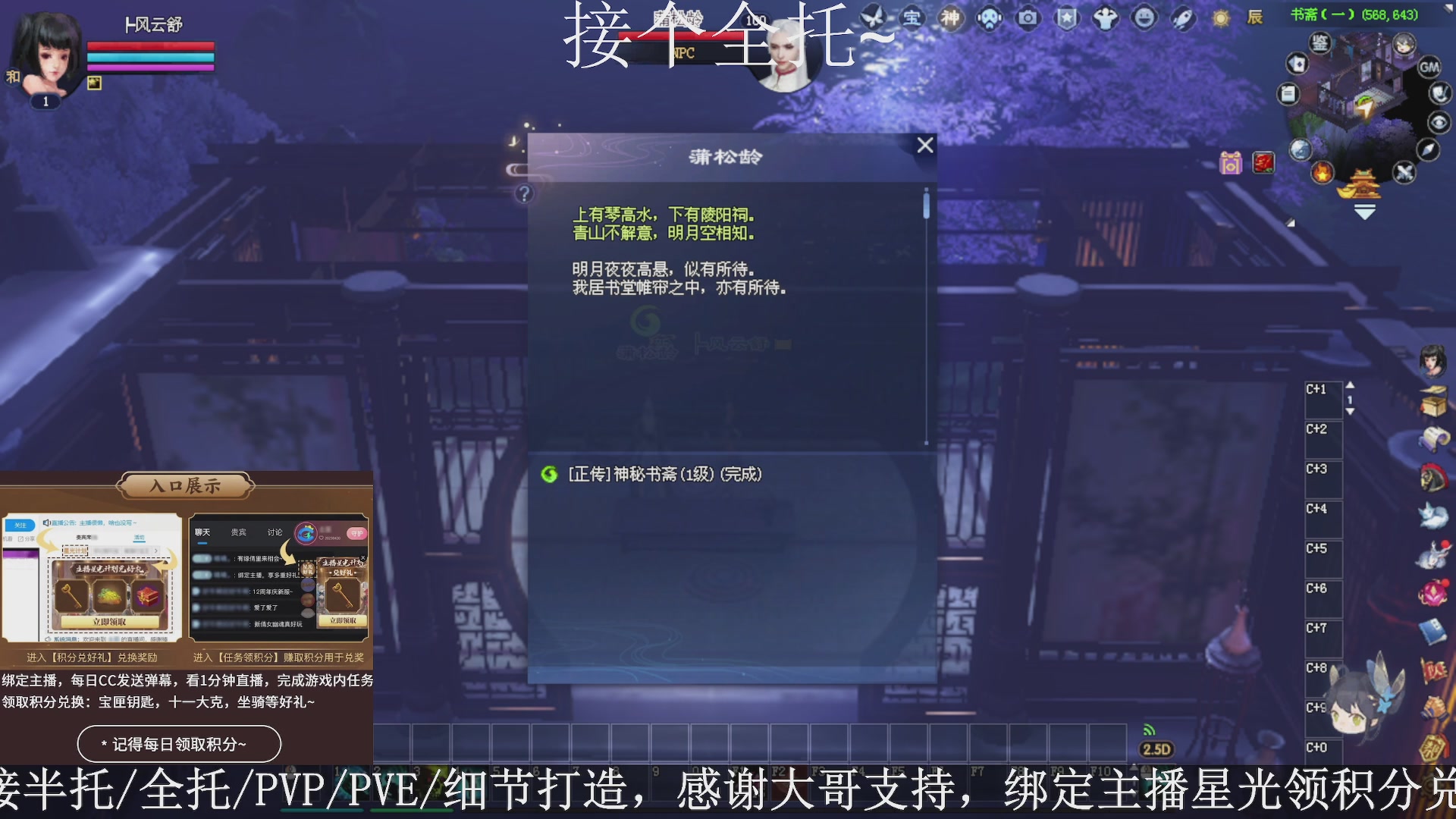 星光绑我，接全托！