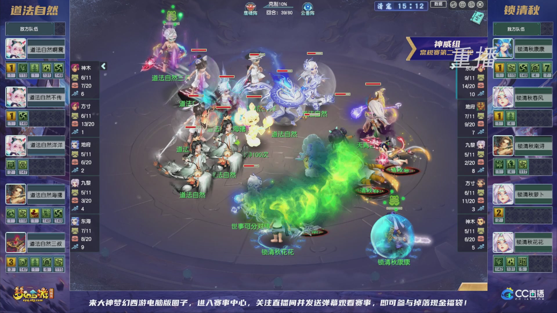 【重播】群雄逐鹿超级联赛S5-常规赛（福袋在大神直播间掉落）