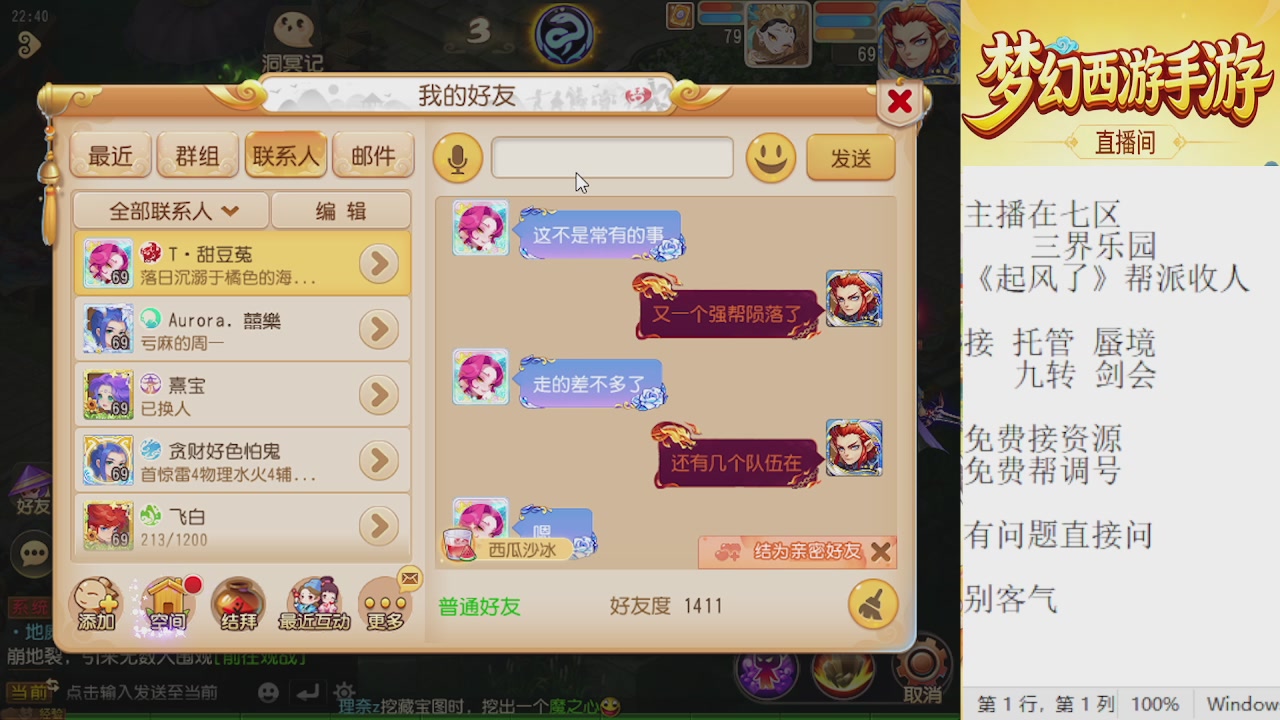 来来来，一起唠唠嗑