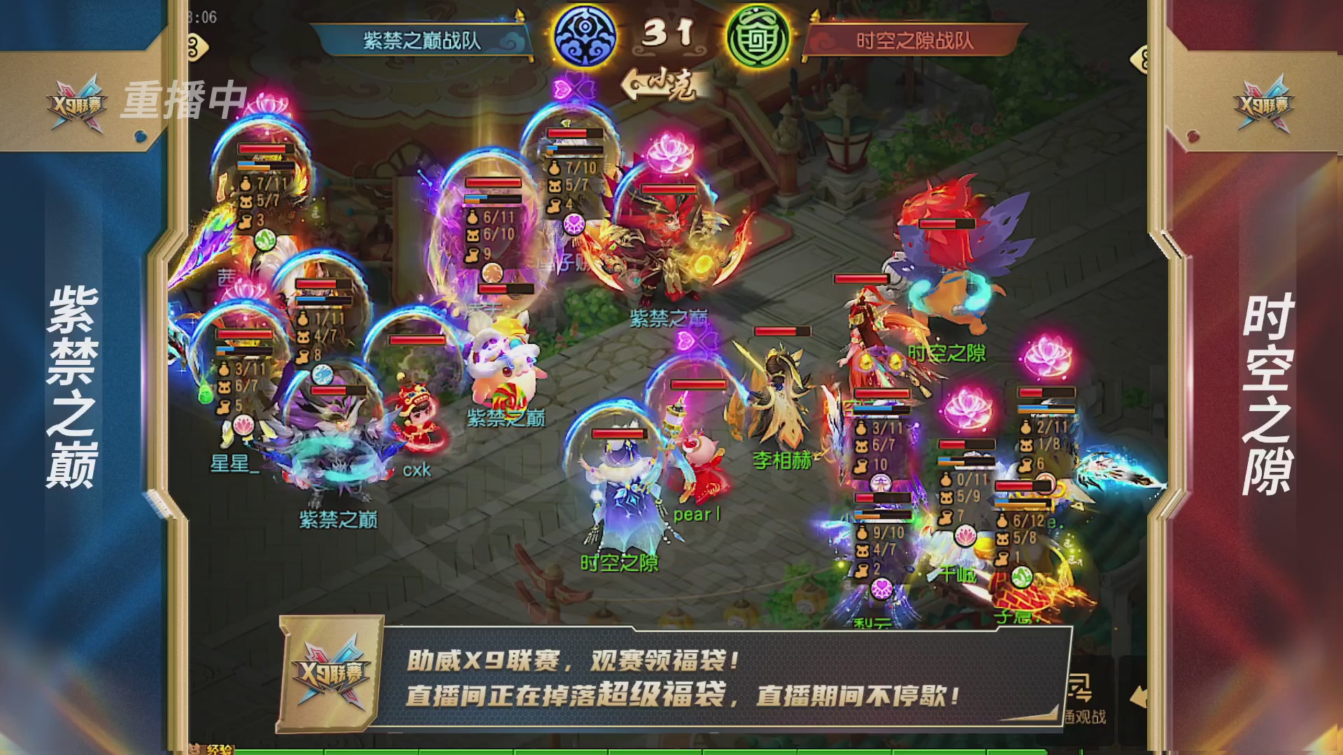 梦幻西游手游第38届X9联赛