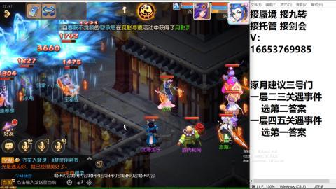 接蜃境接托管