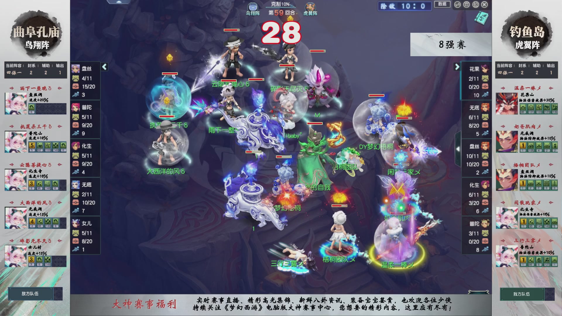 【重播】第238届武神坛-淘汰赛（福袋在大神直播间掉落）