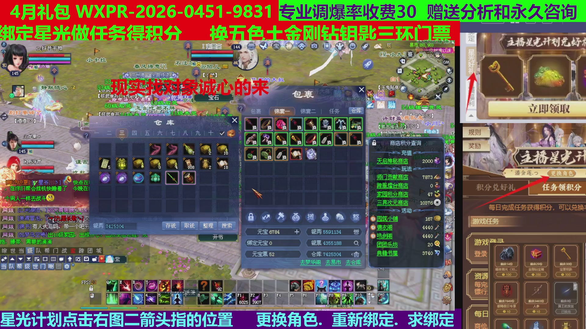 每天16小时地狱海画扇500幸运