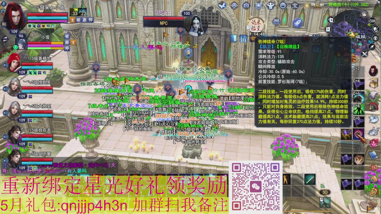 1级就可以绑星光接集影法器