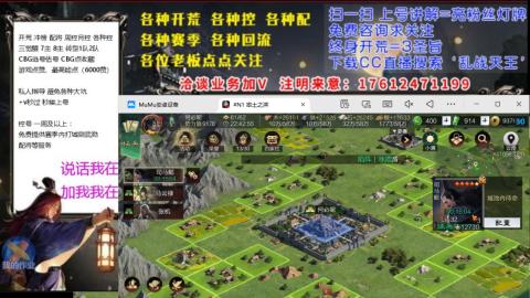 [3]配将开荒修车找号冲榜
