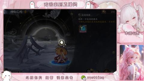 你不开心就看我直播咯