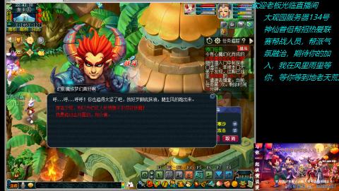 大观园神仙区