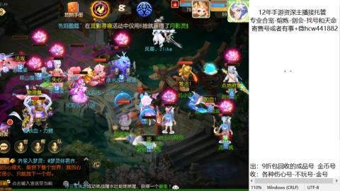 接熔练-估价找号-金银-练宠托管粽子月饼