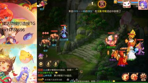 『傲世』ღ小花🌸的直播间