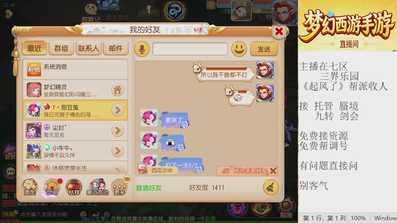 来来来，一起唠唠嗑