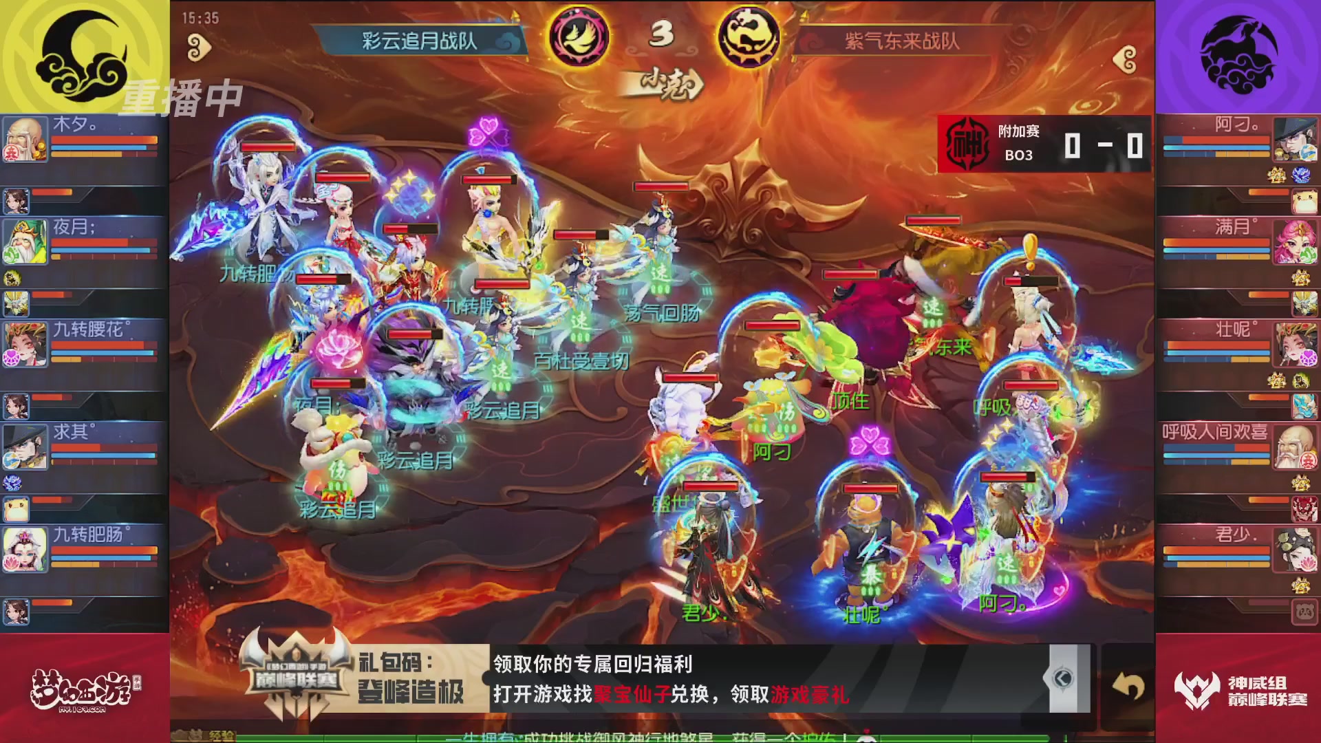 梦幻西游手游巅峰联赛S12常规赛