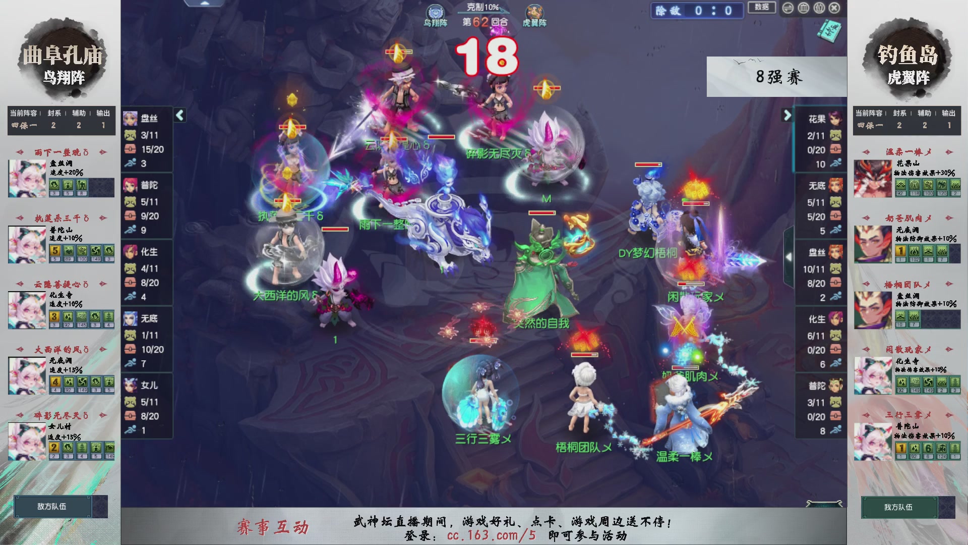 【重播】第238届武神坛-淘汰赛（福袋在大神直播间掉落）