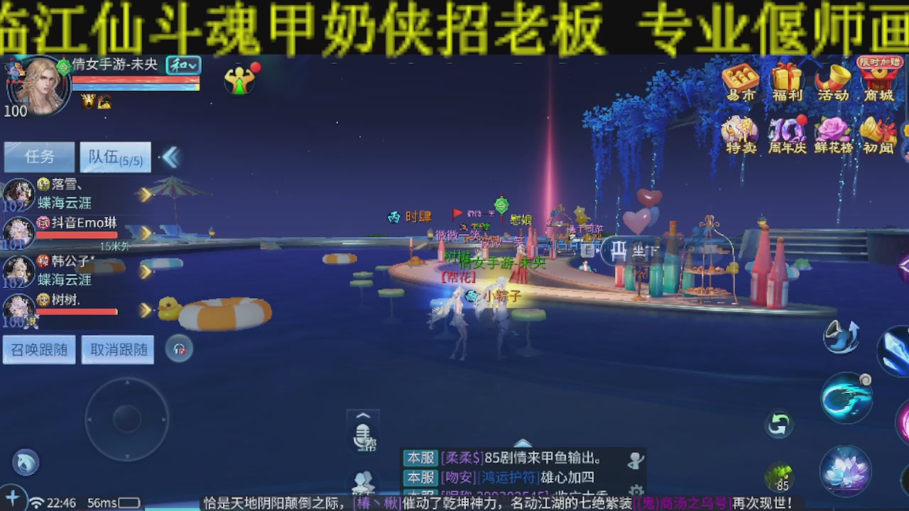 接比武首席，托管夺魂