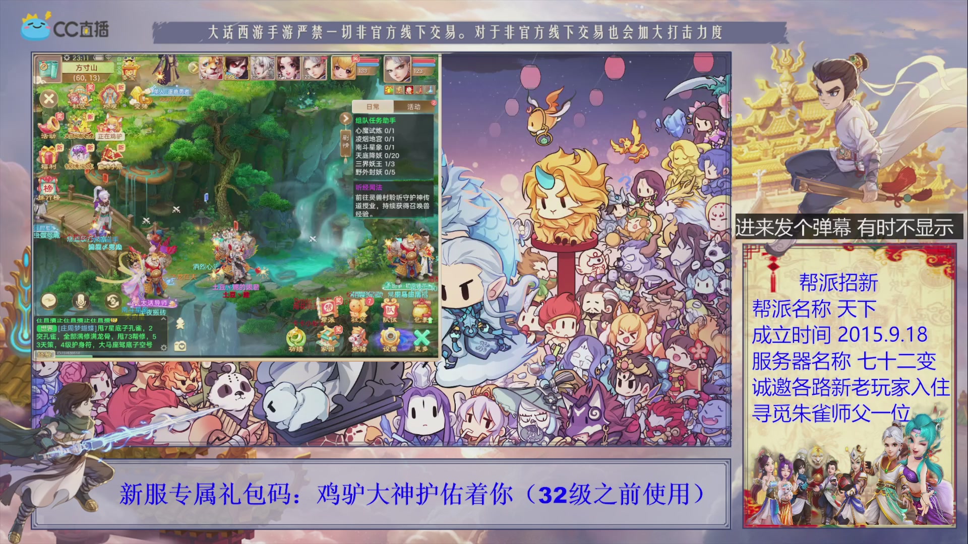 七十二变找个朱雀师傅~