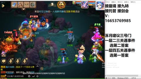 接蜃境接托管