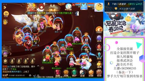 接九转 蜃境 勇武剑会