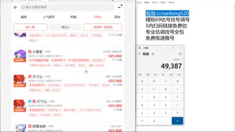 第一细节估价 找号 讲解分析列明细