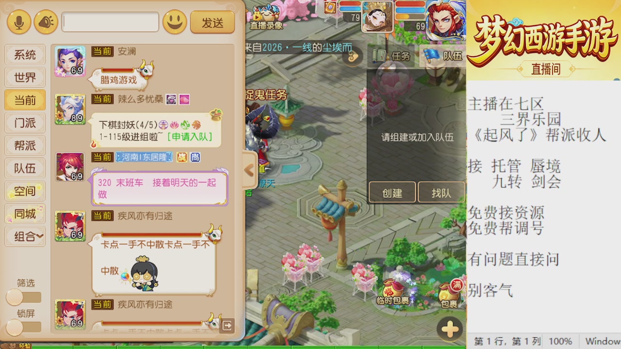 来来来，一起唠唠嗑