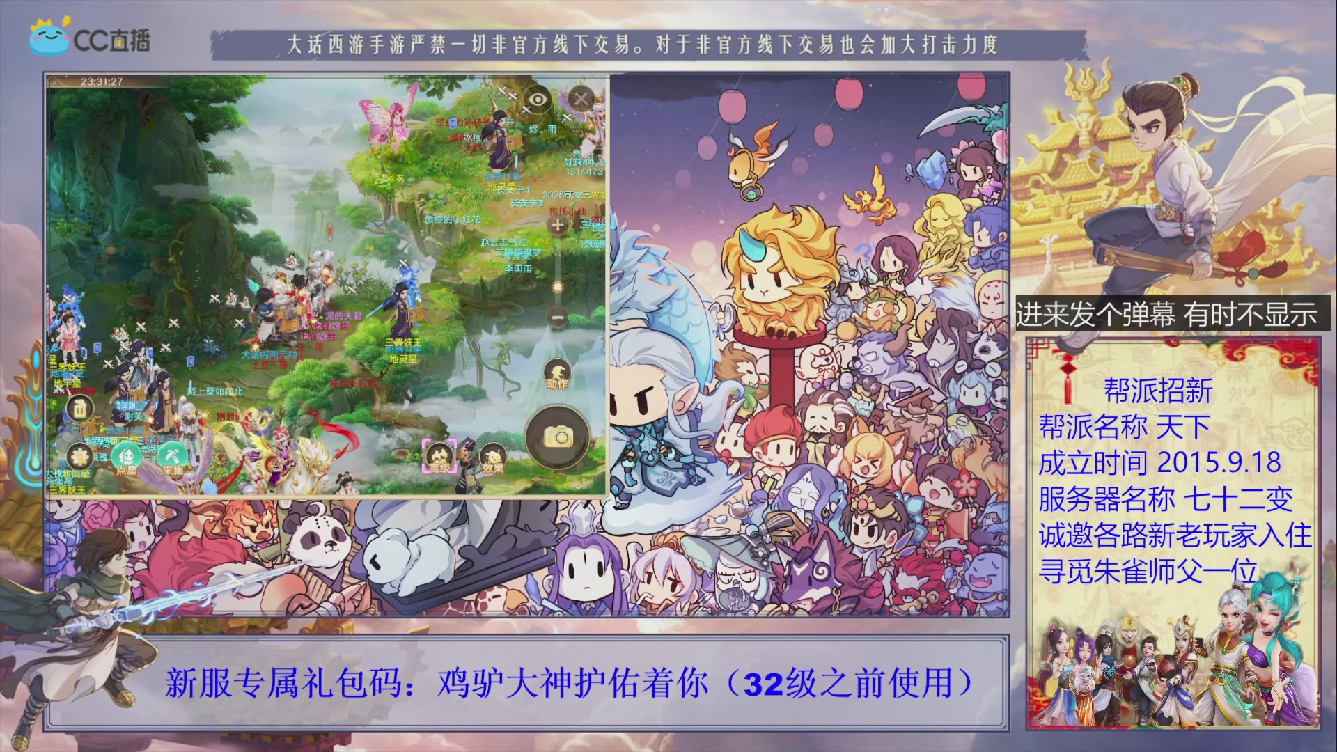 七十二变找个朱雀师傅~