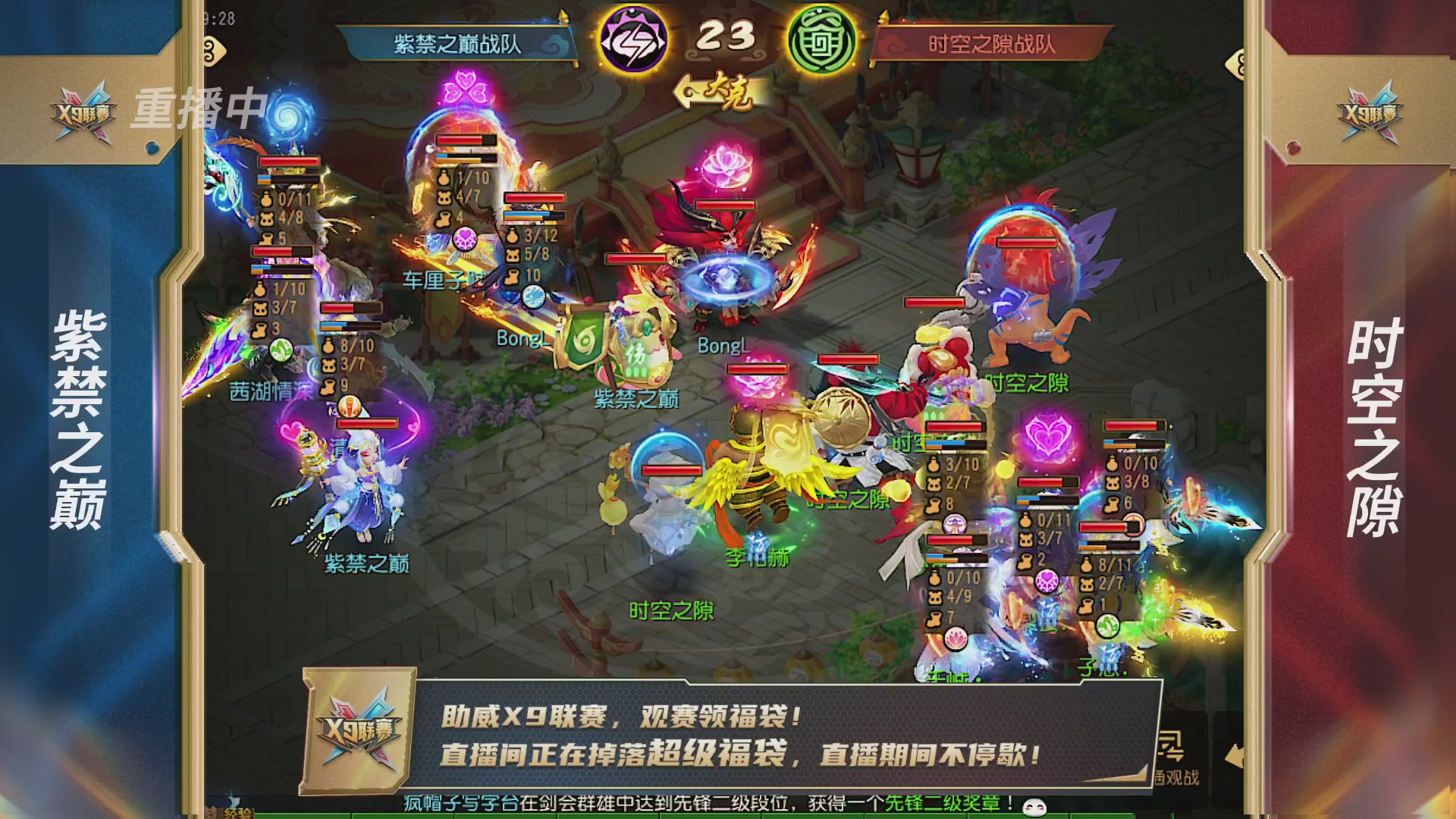 梦幻西游手游第38届X9联赛