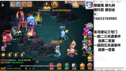 接蜃境接托管