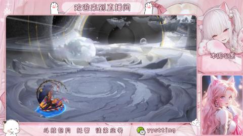 你不开心就看我直播咯