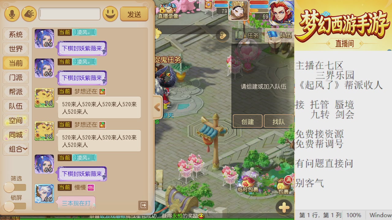 来来来，一起唠唠嗑