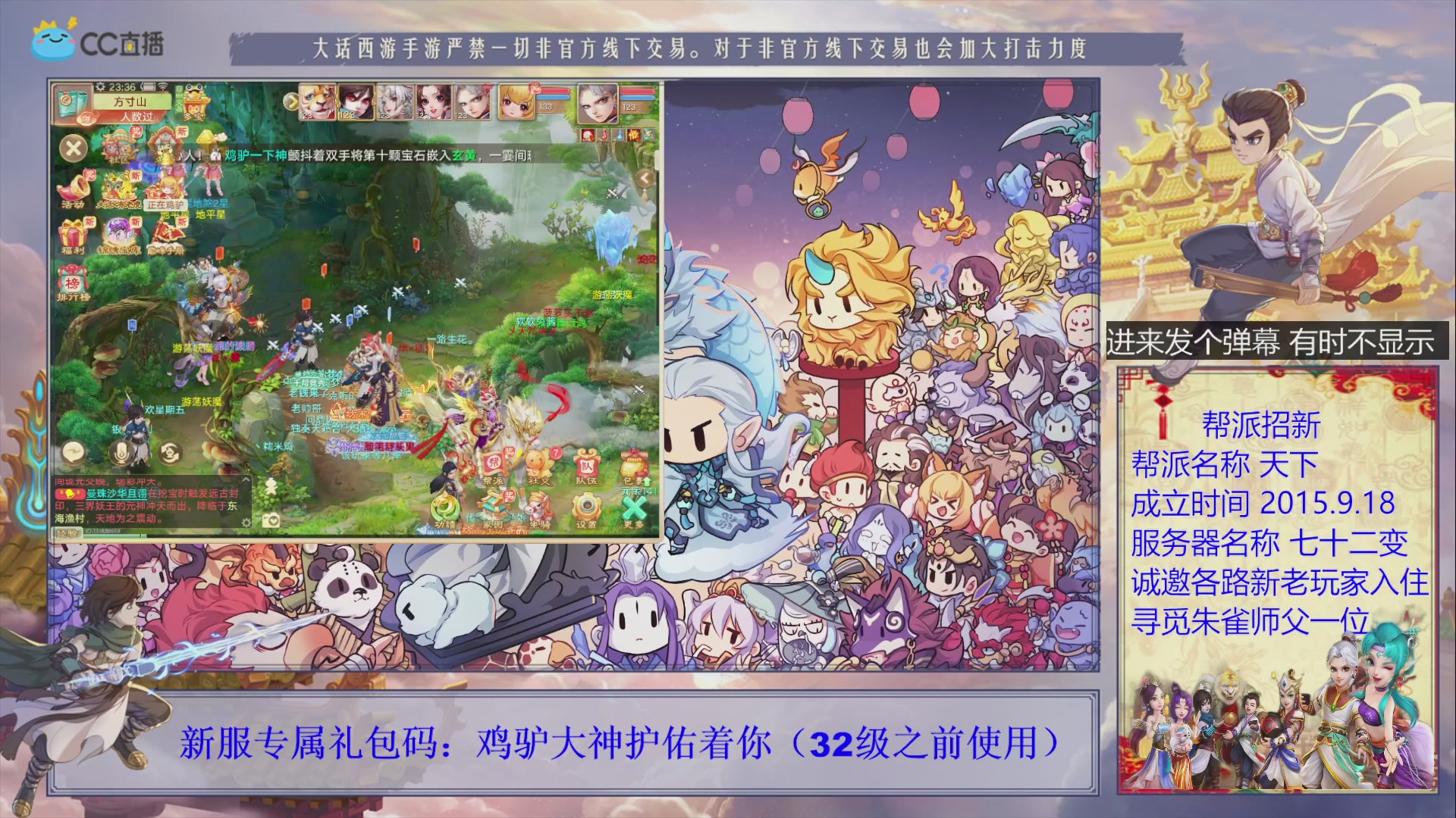 七十二变找个朱雀师傅~