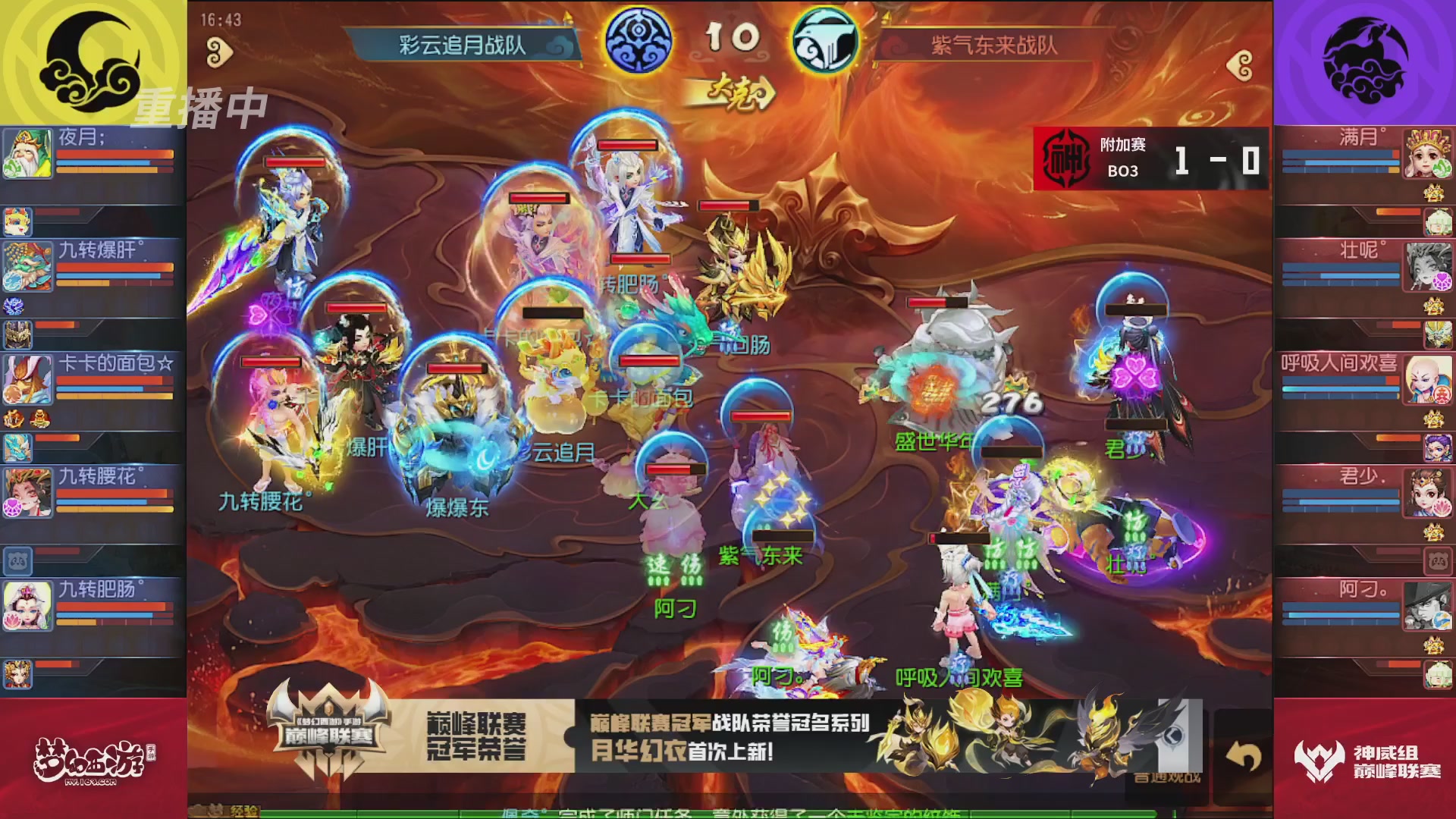 梦幻西游手游巅峰联赛S12常规赛