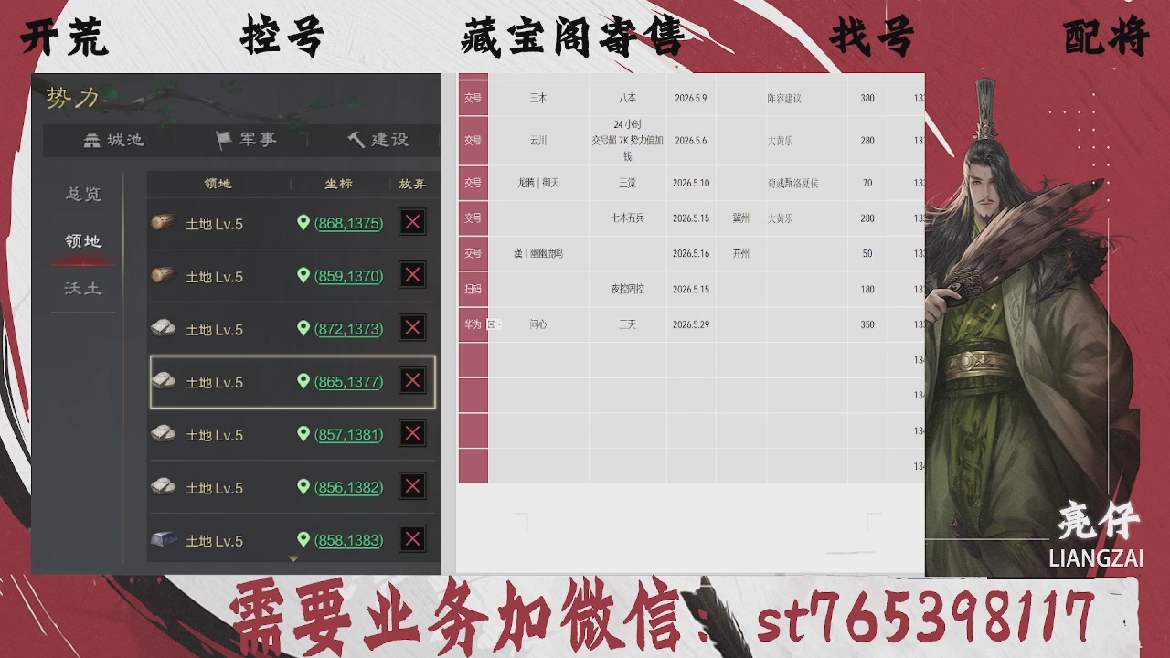 全网最低价，接开荒，夜控，找号，寄售