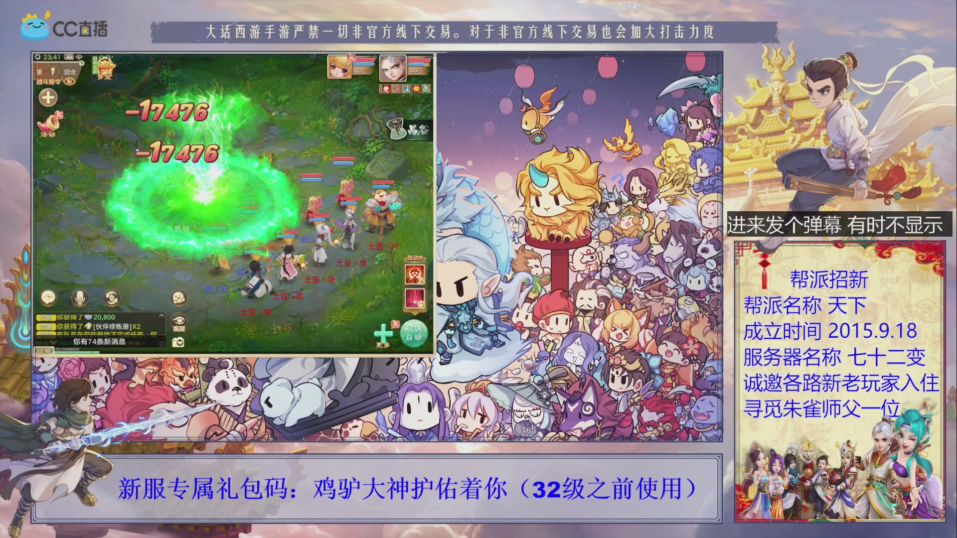 七十二变找个朱雀师傅~