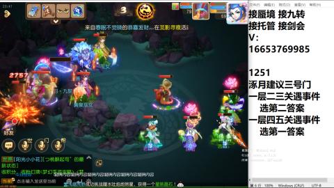 接蜃境接托管