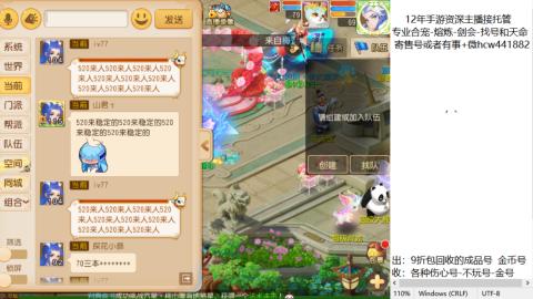 接熔练-估价找号-金银-练宠托管粽子月饼