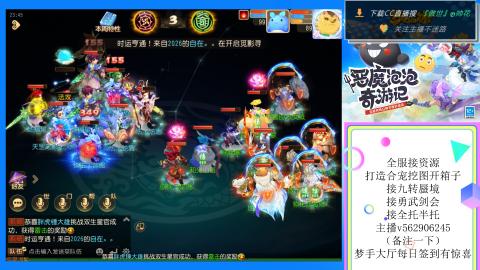 接九转 蜃境 勇武剑会