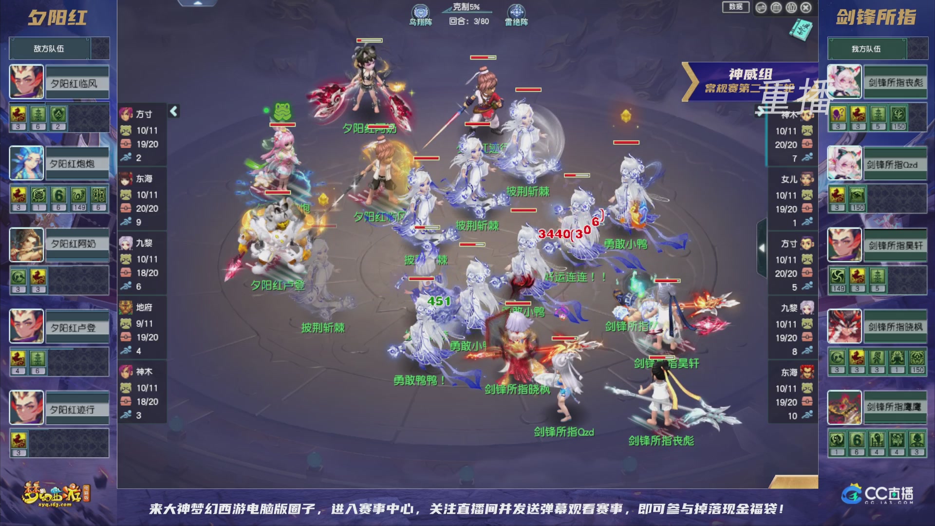 【重播】群雄逐鹿超级联赛S5-常规赛（福袋在大神直播间掉落）
