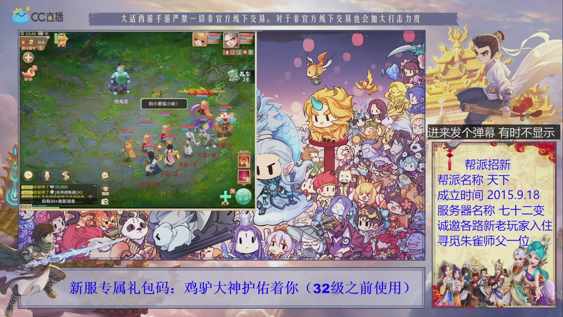 七十二变找个朱雀师傅~