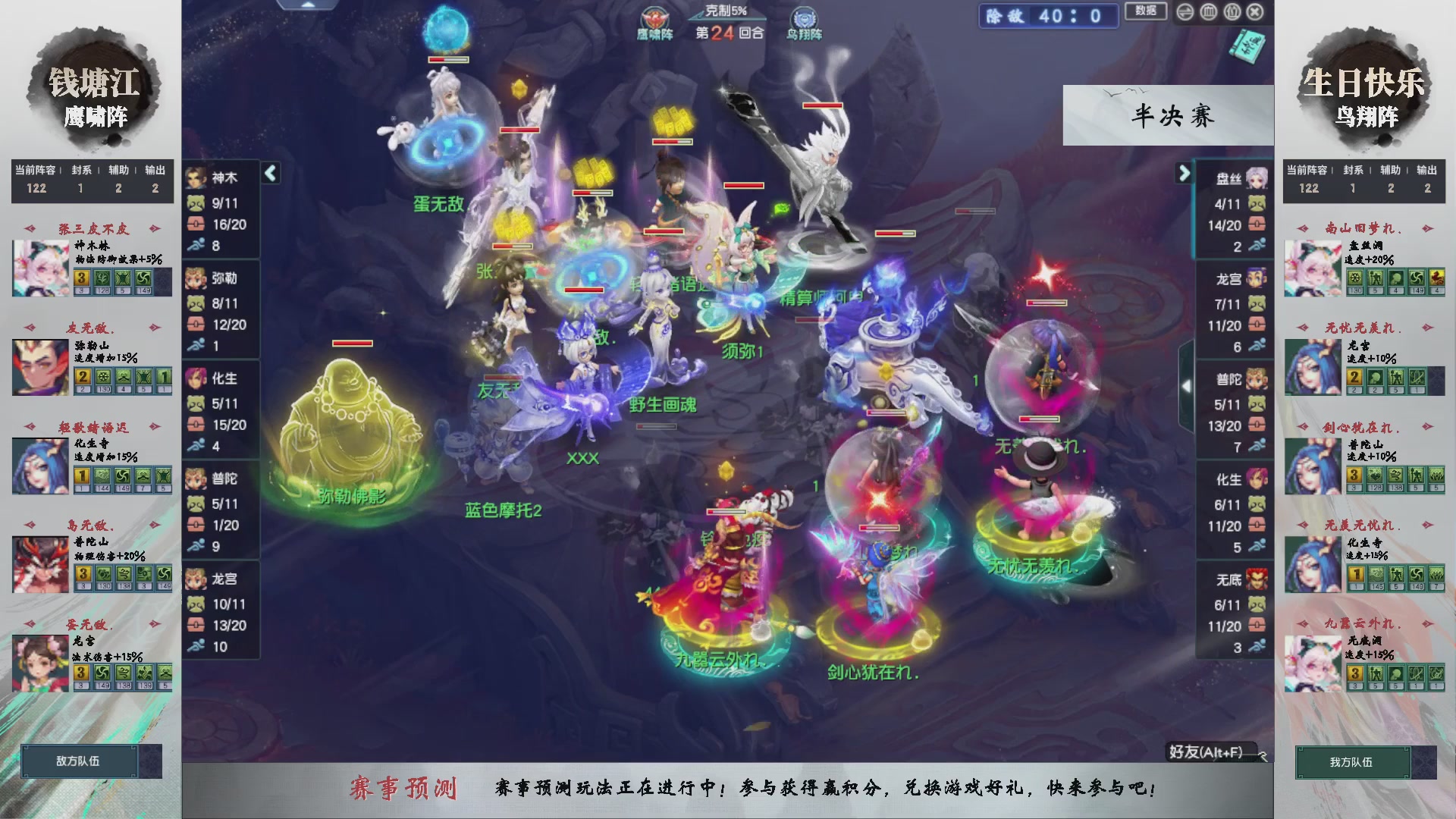 【重播】第238届武神坛-淘汰赛（福袋在大神直播间掉落）