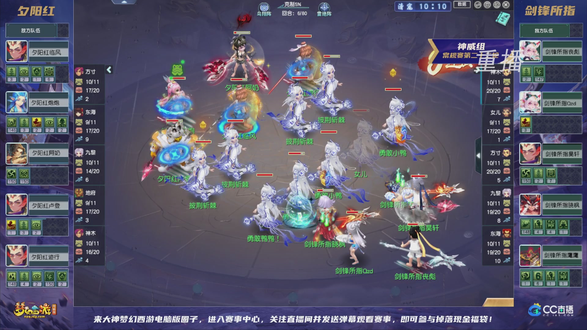 【重播】群雄逐鹿超级联赛S5-常规赛（福袋在大神直播间掉落）