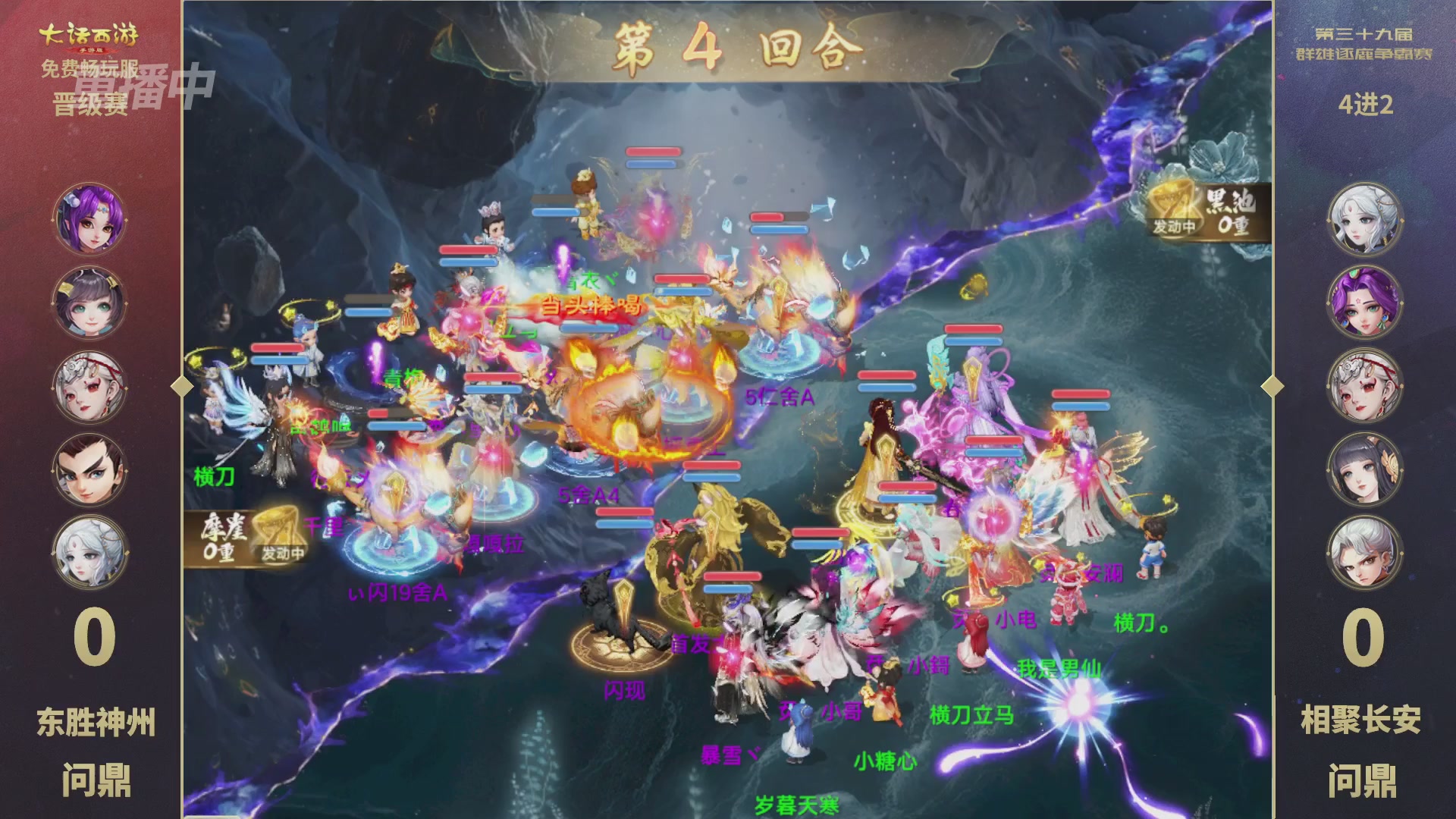 第39届群雄逐鹿争霸赛