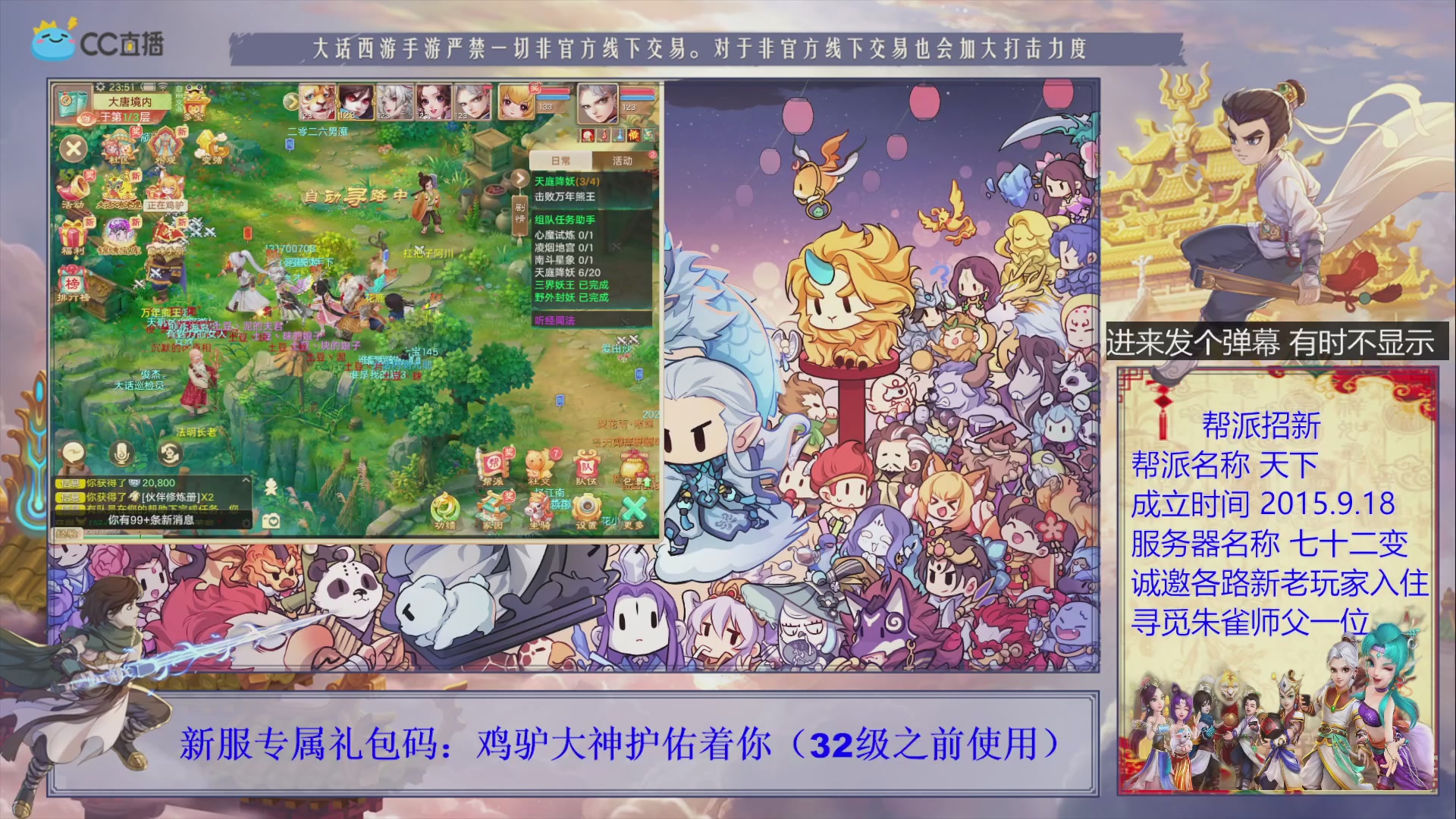 七十二变找个朱雀师傅~