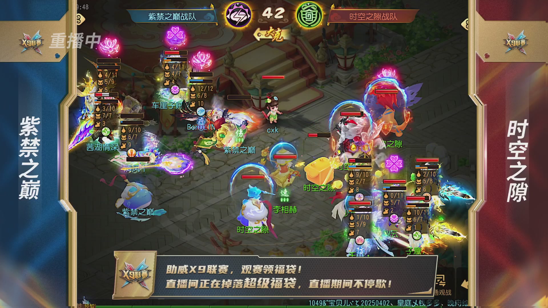 梦幻西游手游第38届X9联赛
