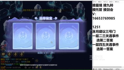 接蜃境接托管