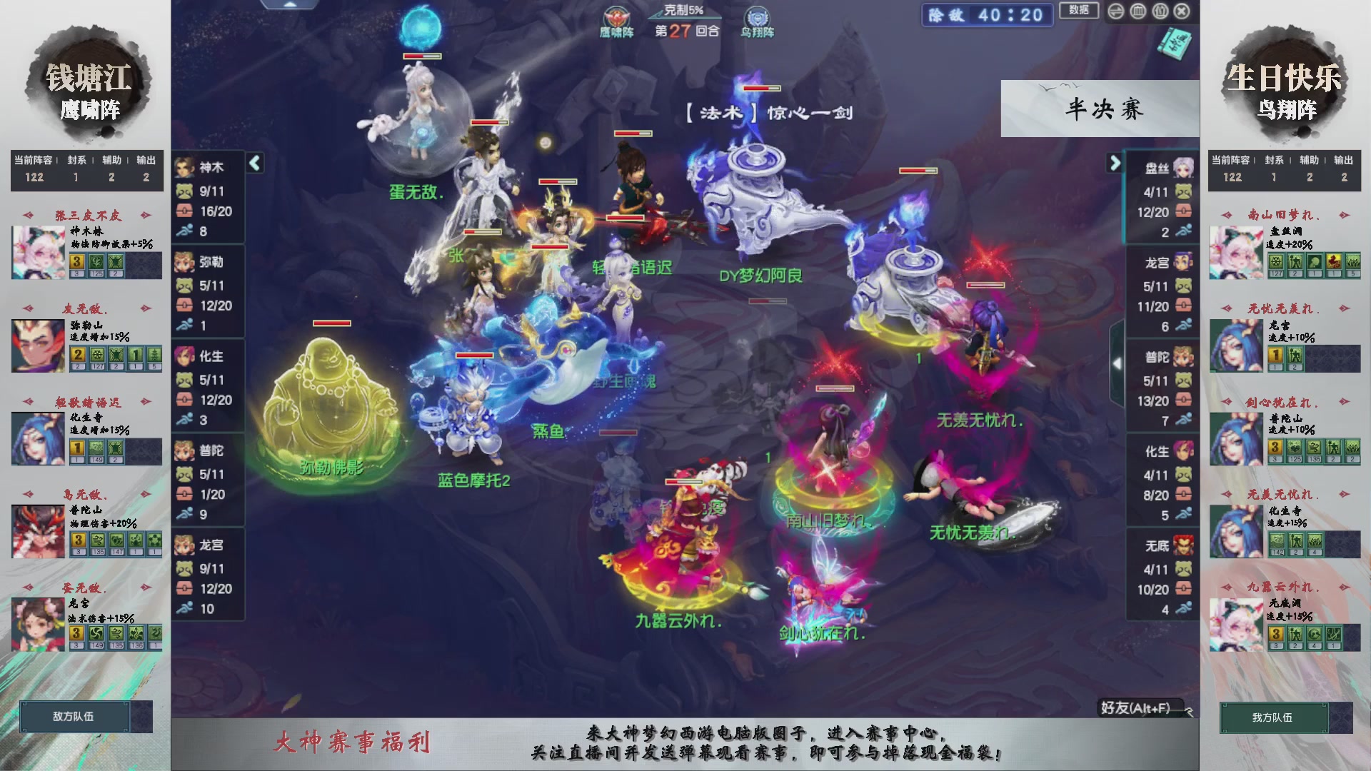 【重播】第238届武神坛-淘汰赛（福袋在大神直播间掉落）