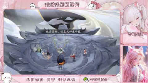 你不开心就看我直播咯