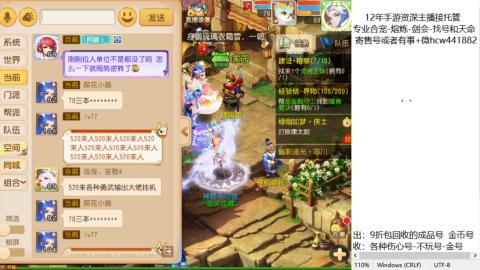 接熔练-估价找号-金银-练宠托管粽子月饼