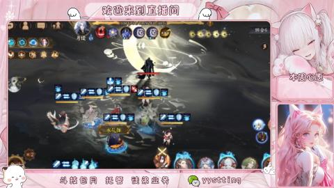 你不开心就看我直播咯