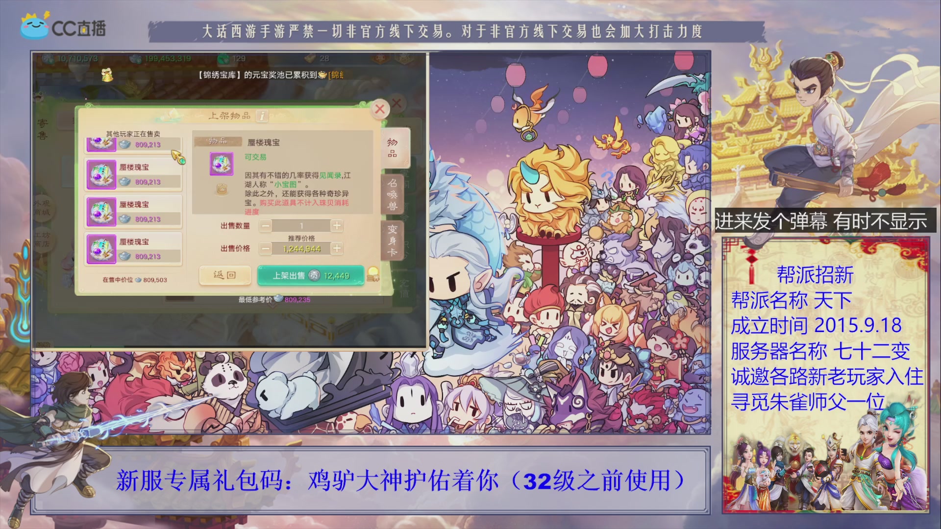 七十二变找个朱雀师傅~