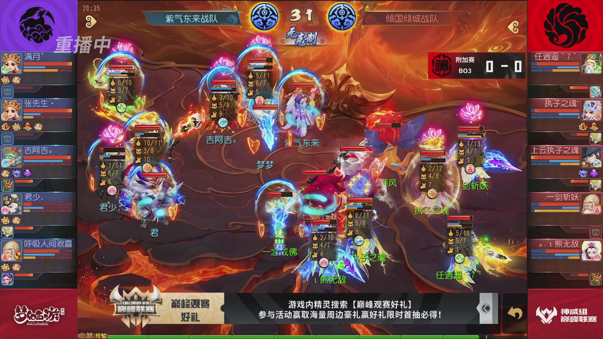 梦幻西游手游巅峰联赛S12常规赛