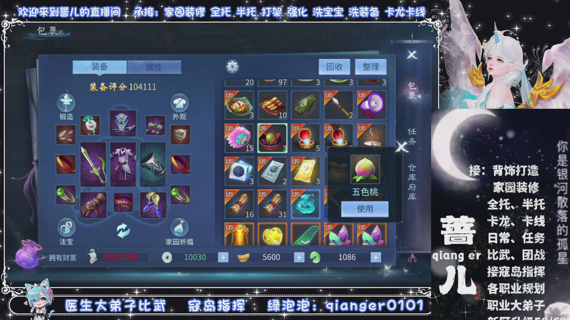 周四十周年纪念服，接升级托管